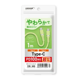 HIDISC｜ハイディスク HIDISC USB やわらかで絡みにくいType-C to Type-C 1m ピスタチオグリーン PD100W対応 超急速充電 HIDISC HD-STCC100W1GN [USB Power Delivery対応]