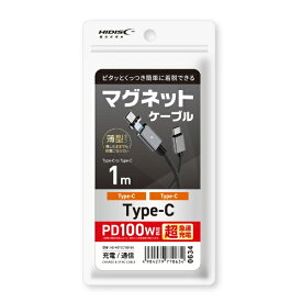 HIDISC｜ハイディスク HIDISC ピタッとくっつき簡単に着脱できる USB Type-C to C マグネットケーブル 1m ブラック PD100W対応超急速充電 HIDISC HD-MGTCC1001BK [USB Power Delivery対応]