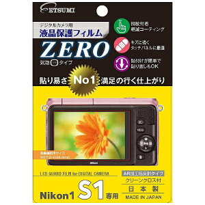 ETSUMI�b�G�c�~ �t���ی�t�B����ZERO�i�j�R�� Nikon 1 S1��p�j E-7304[E7304�G�L�V���E�z�S�t�B�����[��]