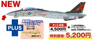 vbcbPLATZ 1/48 AJCR ͏퓬@ F-14A gLbg  CVW-5 sg[Ǖt C^