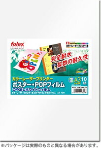 �t�H�[���b�N�X�bFOLEX �k�J���[���[�U�[�l�|�X�^�[�EPOP�t�B���� ����� 0.120mm [A3 /10��] �z���C�g PFM-10A3-120