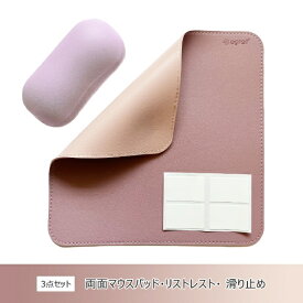 BUSINESS HARMONY｜ビジネスハーモニー マウスパッド [240x240x2mm] ＋リストレスト［132x66x23mm］ EGRET(イーグレット) くすみピンク＆ライトピンク EM24-MP3