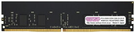 CENTURY MICRO｜センチュリーマイクロ 増設メモリ DDR4 288PIN REG CB16GX2-D4RE320081 [DIMM DDR4 /16GB /2枚]