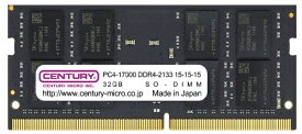 CENTURY MICRO｜センチュリーマイクロ 増設メモリ DDR4 260PIN SO-DIMM CB32GX2-SOD4U2133 [SO-DIMM DDR4 /32GB /2枚]