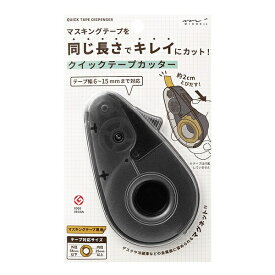 デザインフィル｜DESIGNPHIL クイックテープカッター 黒 49097006