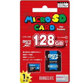 レンジライフ｜RANGE LIFE Switch用microSDカード UHS-I 128GB RL-SW5162【Switch】