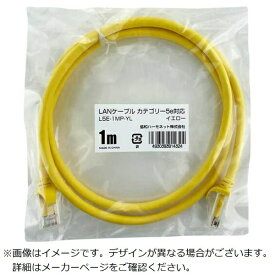 協和ハーモネット｜KYOWA HARMONET LANケーブル イエロー L5E-1MP-YL [1m /カテゴリー5e /スタンダード]