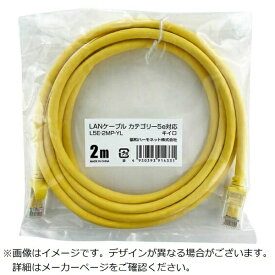協和ハーモネット｜KYOWA HARMONET LANケーブル イエロー L5E-2MP-YL [2m /カテゴリー5e /スタンダード]