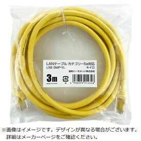 協和ハーモネット｜KYOWA HARMONET LANケーブル イエロー L5E-3MP-YL [3m /カテゴリー5e /スタンダード]