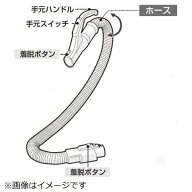SHARP｜シャープ 掃除機用サクションホース2173580425の代替品（同等品） DHOS-A351VBEA【部品番号： 217…