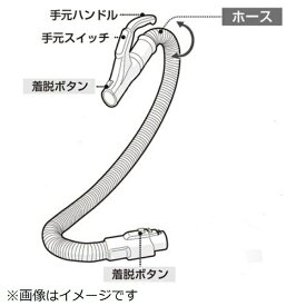 SHARP｜シャープ 掃除機用サクションホース2173580425の代替品（同等品） DHOS-A351VBEA【部品番号： 2173580497】