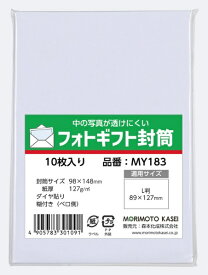 森本化成｜Morimoto Kasei フォトギフト封筒(10枚)L版用 白 MY183