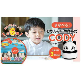 学研ステイフル｜Gakken Sta:Full おさんぽロボぱんだCODY