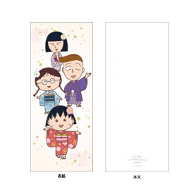 JM｜ジェイ・エム 和紙メモ ちびまる子ちゃん 着物アート まる子とお友達 CMG11WMM02