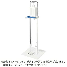 白元アース｜Hakugen Earth アシブミシキアルコールショウドキエキ」スタンド