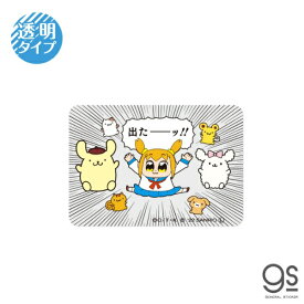 ゼネラルステッカー｜GENERAL STICKER 透明ステッカー サンリオコラボ ポプテピピック 出たーーーッ！！ LCS-1559
