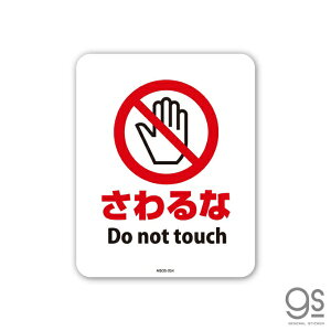 �[�l�����X�e�b�J�[�bGENERAL STICKER SIGNATURE STICKER �T�C���X�e�b�J�[ ������ Do not touch MSGS-054