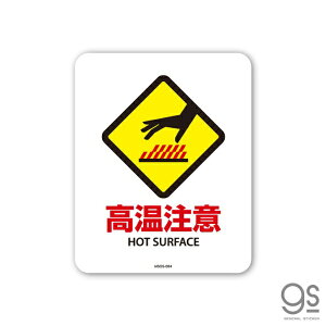 [lXebJ[bGENERAL STICKER SIGNATURE STICKER TCXebJ[ 02 HOT SURFACE MSGS-084