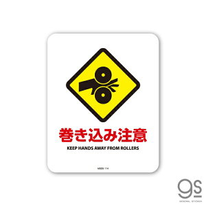 [lXebJ[bGENERAL STICKER SIGNATURE STICKER TCXebJ[ ݒ KEEP HANDS AWAY FROM ROLLERS MSGS-114