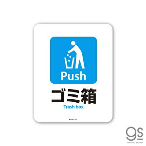 [lXebJ[bGENERAL STICKER SIGNATURE STICKER TCXebJ[ S~ Trash box MSGS-129