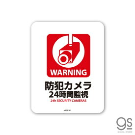 ゼネラルステッカー｜GENERAL STICKER SIGNATURE STICKER サインステッカー WARNING 防犯カメラ　24時間監視 MSGS-181