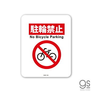 [lXebJ[bGENERAL STICKER SIGNATURE STICKER TCXebJ[ ֋֎~@No Bicycle Parking MSGS-186
