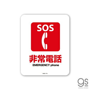 �[�l�����X�e�b�J�[�bGENERAL STICKER SIGNATURE STICKER �T�C���X�e�b�J�[ SOS ���d�b�@EMERGENCY phone MSGS-193