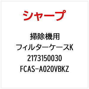 SHARPbV[v |@ptB^[P[XK FCAS-A020VBKZyiԍF 2173150030z