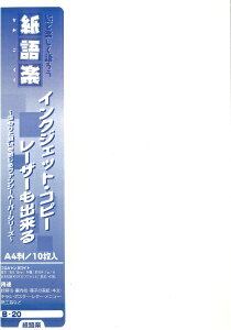 aƁbHeiwa Paper kev^ly tFg 0.19mm [A4 /10] zCg B-20