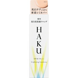 資生堂｜shiseido HAKU（ハク）ブライトニングファンデーション　ライトベージュ(30g)(医薬部外品)[ファンデーション] ライトベージュ