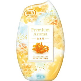 エステー｜S.T お部屋の消臭力 Premium Aroma（プレミアムアロマ）玄関・リビング用 400mL 金木犀