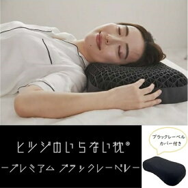 太陽｜Taiyo ヒツジのいらない枕 -プレミアムブラックレーベル-