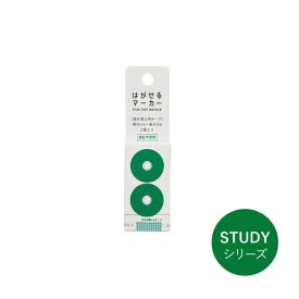 カンミ堂｜Kanmido はがせるマーカーリフィル STUDY 隠すタイプ グリーン HM-9401