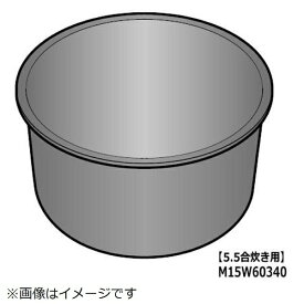 三菱電機｜Mitsubishi Electric NJ-VW108用内釜 M15W60340