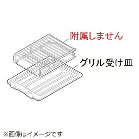 三菱電機｜Mitsubishi Electric IHクッキングヒーター用グリル受け皿 M26694340D