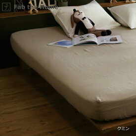 ファブザホーム｜Fab the Home 【ボックスシーツ】 ダブルガーゼ 100×200×30cm クミン FH131820-870 [シングルサイズ]