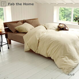 ファブザホーム｜Fab the Home 【掛け布団カバー】 ダブルガーゼ 150×210cm ミルク FH121820-910 [シングルサイズ]