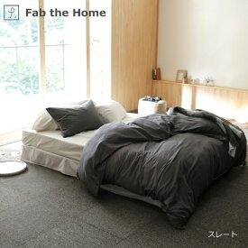 ファブザホーム｜Fab the Home 【掛け布団カバー】 ダブルガーゼ 190×210cm スレート FH123820-960 [ダブルサイズ]