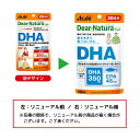 アサヒグループ食品｜Asahi Group Foods Dear-Natura Style（ディアナチュラスタイル）DHA 20日分（60粒入）〔栄養補助食品〕