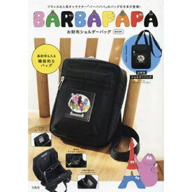 宝島社｜TAKARAJIMASHA BARBAPAPA お財布ショルダーバッグ BOOK