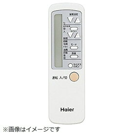 ハイアール｜Haier エアコン用 リモコン組品 A0010403767