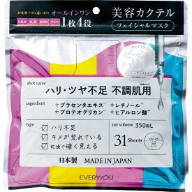 DOSHISHA｜ドウシシャ EVERYYOU（エブリユー）31P 美容カクテルフェイシャルマスク ハリ・ツヤ 31枚入