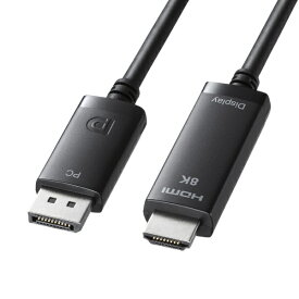 サンワサプライ｜SANWA SUPPLY 映像変換ケーブル 8K対応 ブラック KC-DPHD8K30 [HDMI⇔DisplayPort /3m]