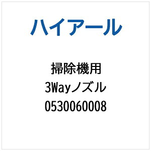 nCA[bHaier |@EN[i[p 3WaymY 0530060008
