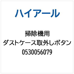 nCA[bHaier |@EN[i[p _XgP[XO{^ 0530056079