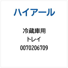 ハイアール｜Haier 冷蔵庫用 トレイ 0070206709