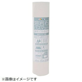 アサヒペン｜Asahipen AP YA-01M 溶岩石バスマット厚手ソフト ホワイト