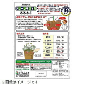 花ごころ 花ごころ IBのチカラグリーンそだちEX 1.4kg