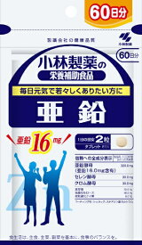 楽天市場 亜鉛 サプリメントの通販