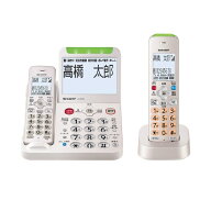 【エントリーで最大全額ポイント還元｜6/11まで】 SHARP｜シャープ 親機コードレス電話機 あんしん機能強…